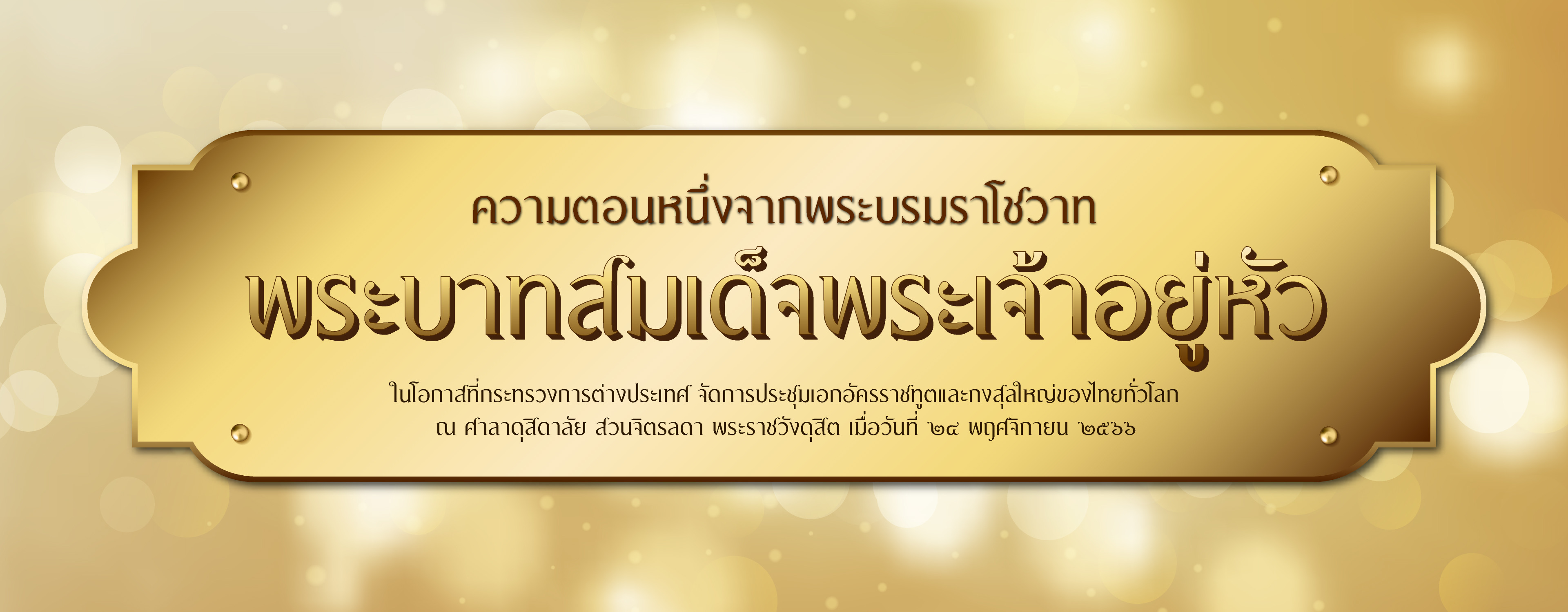 Big_Banner-68f05e9309eae.jpg